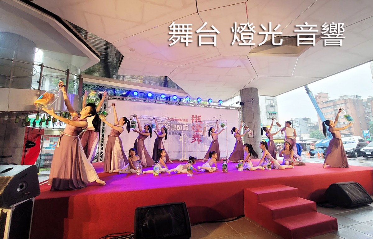 舞台燈光音響