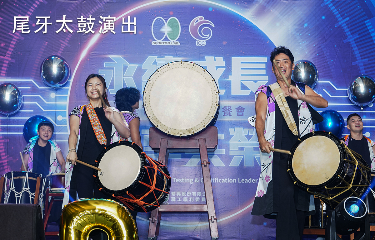 尾牙太鼓演出