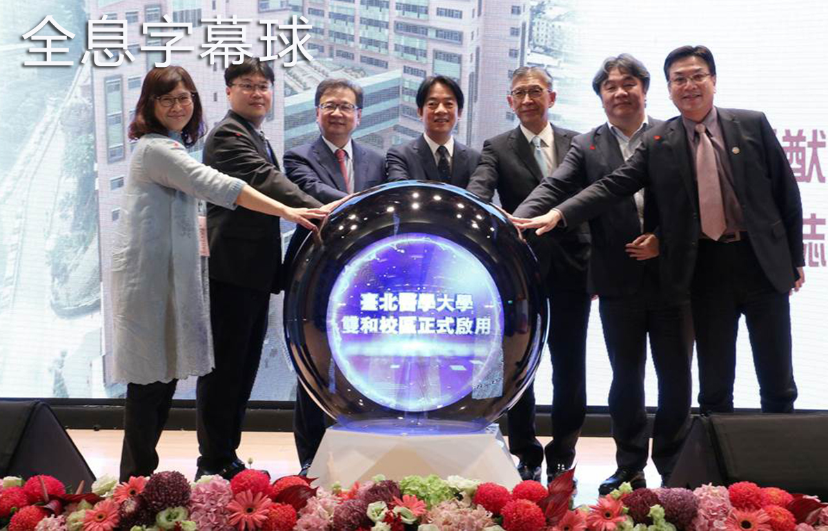 3D全息字幕球